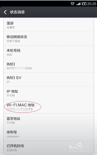 路由器安全设置之仅允许特定MAC访问路由器