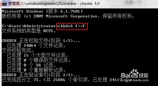 怎么修复磁盘 磁盘修复工具怎么用