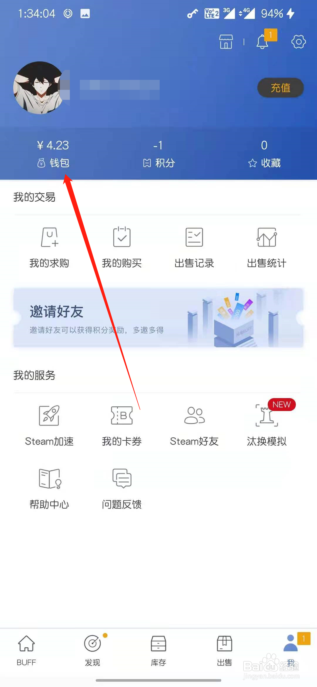 网易buff怎么设置只收支付宝