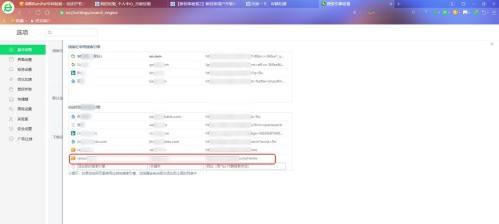 360浏览器搜索引擎怎么设置
