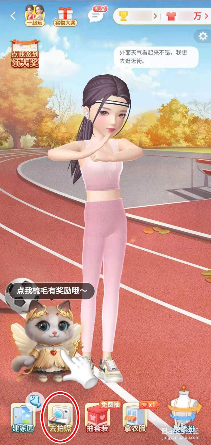 如何参加淘宝人生穿搭日记拍照活动