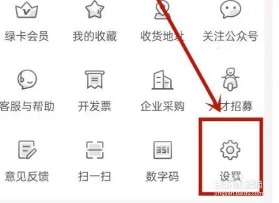 如何关闭叮咚买菜个性化推荐