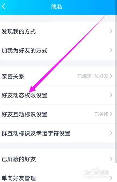 QQ如何设置默认播放原创电台