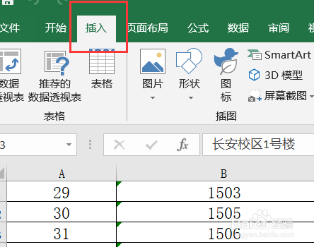 Excel表格中怎么插入图片