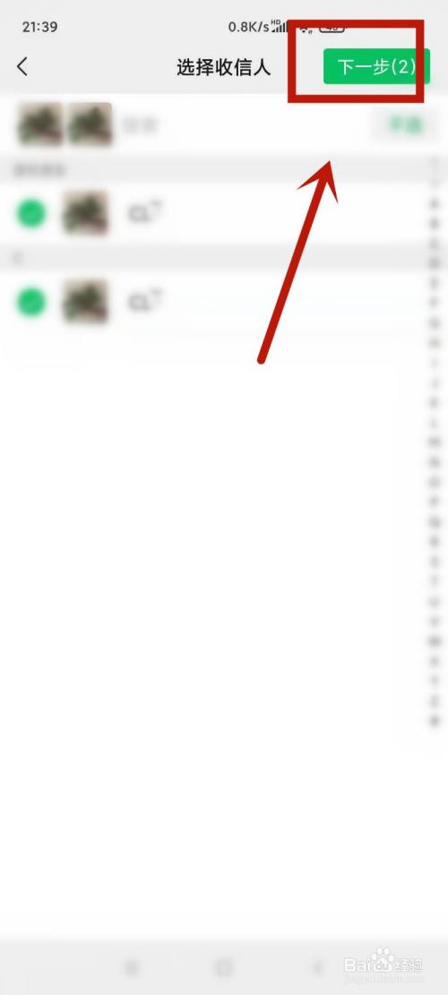 微信通知所有人怎么发
