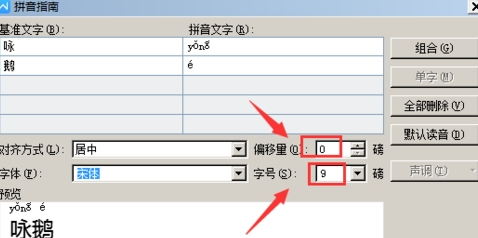 WPS文档怎么给文字设置拼音怎么给文字添加拼音