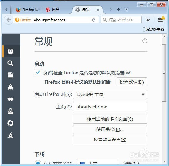 火狐浏览器怎么允许弹窗