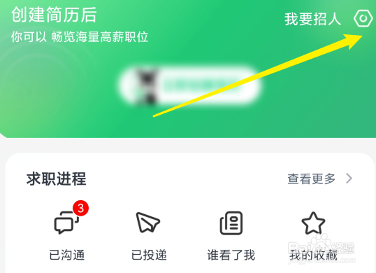赶集直招怎么拒收推荐短信