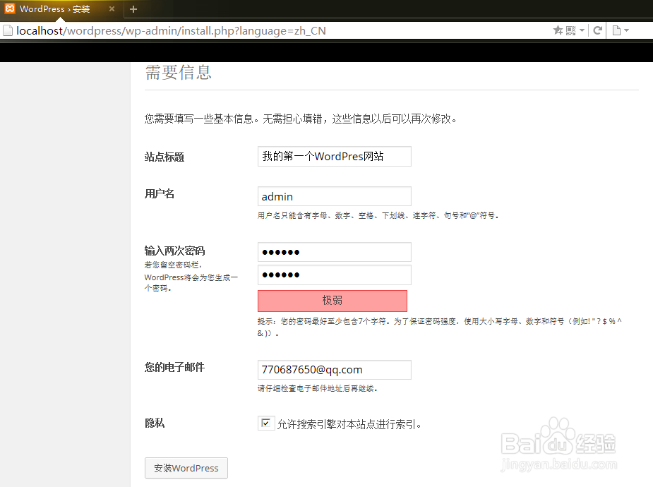win7下搭建XAMPP和安装WordPress