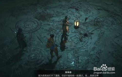 暗黑破坏神4初诞者怎么打？