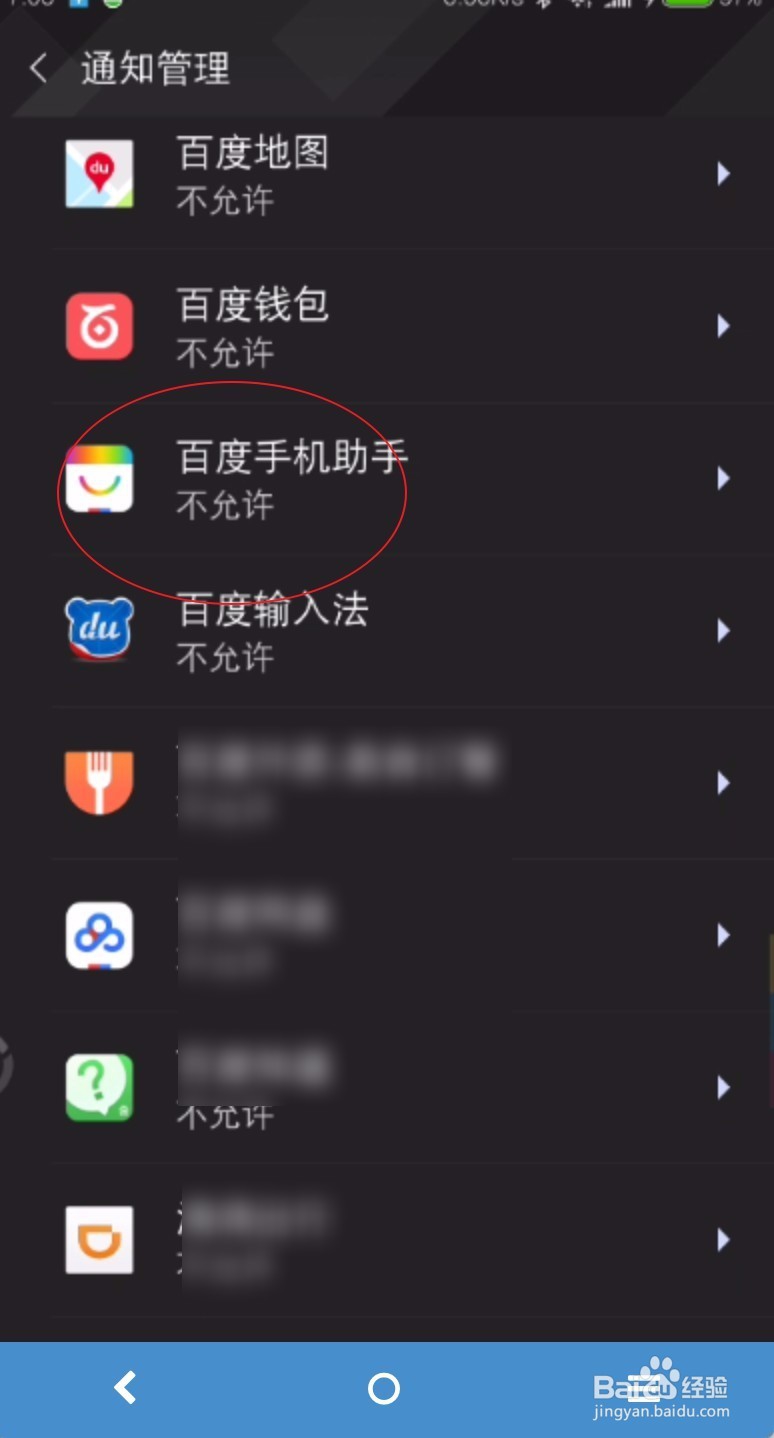 怎么阻止小米手机静默安装软件