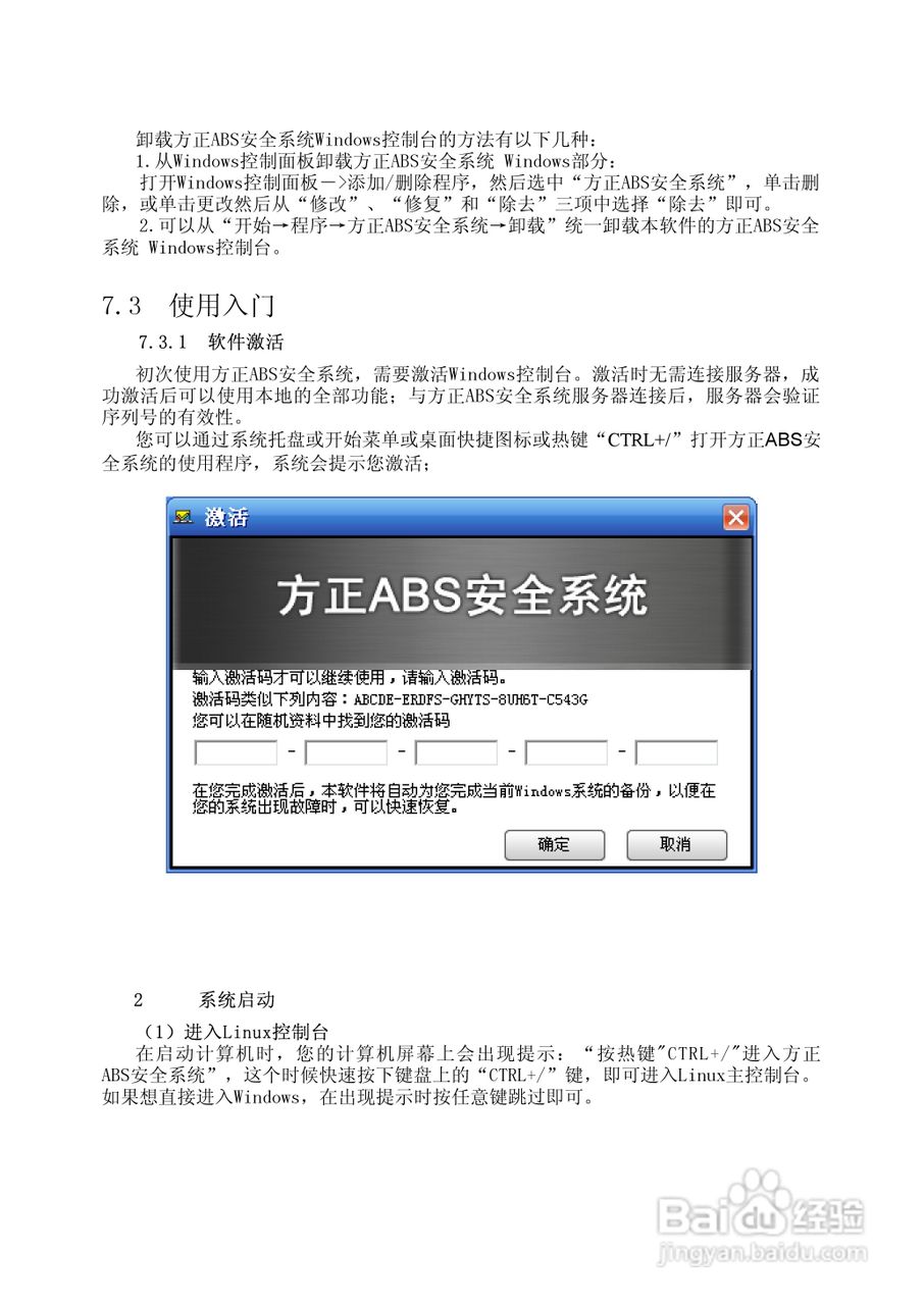 Founder方正A210N笔记本电脑使用说明书:[4]