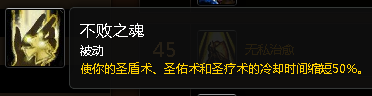 wow6.0惩戒骑天赋属性优先级