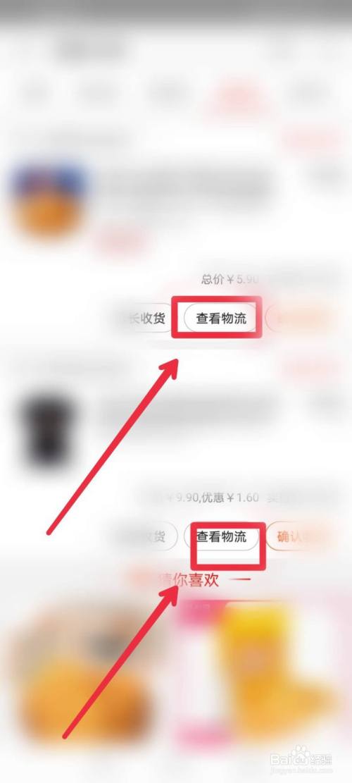 我的淘寶訂單信息在哪?