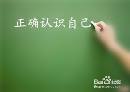 改变性格的训练方法