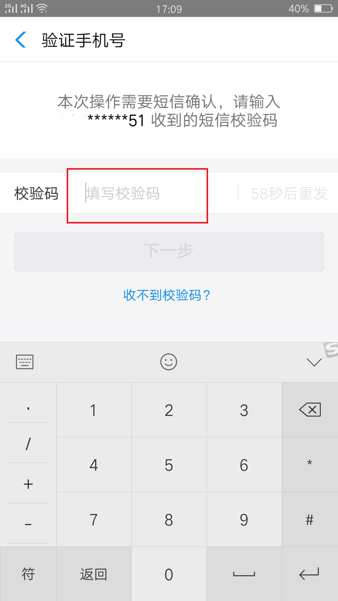 银行卡开通了快捷支付需要手机验证码吗