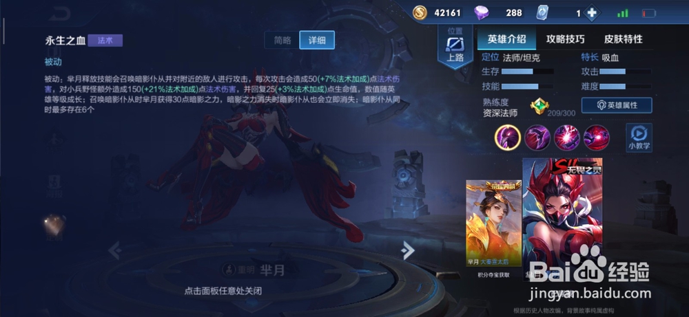 王者荣耀:芈月
