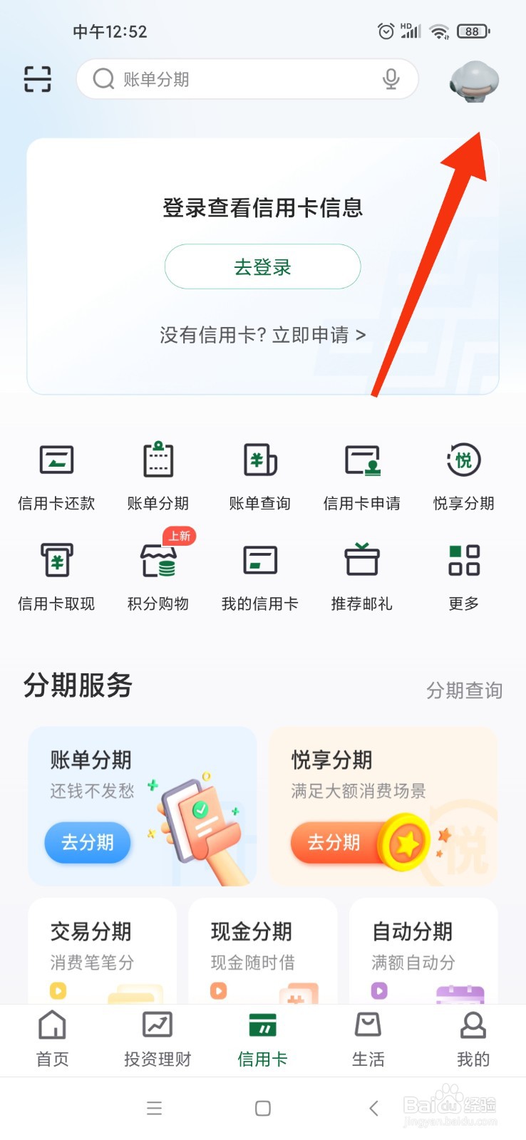 邮政银行卡被暂停非柜面交易怎么解除