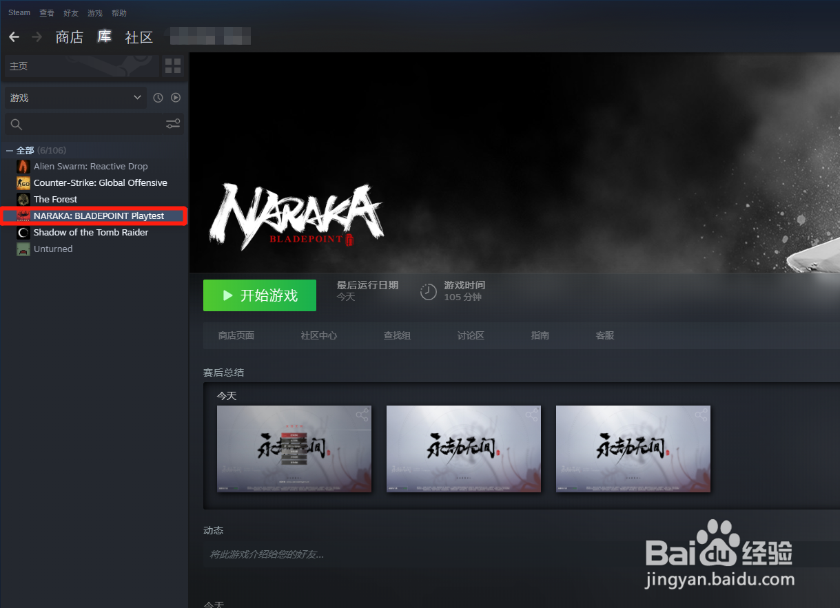 永劫无间游戏闪退怎么解决