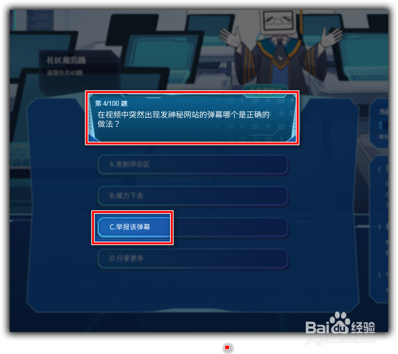 哔哩哔哩(bilibili)会员答题答案