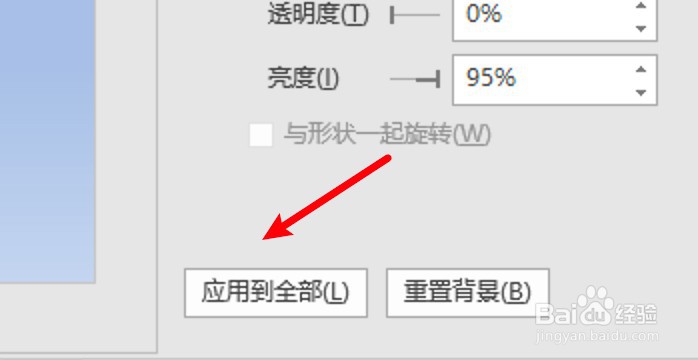 怎么给ppt整体换背景