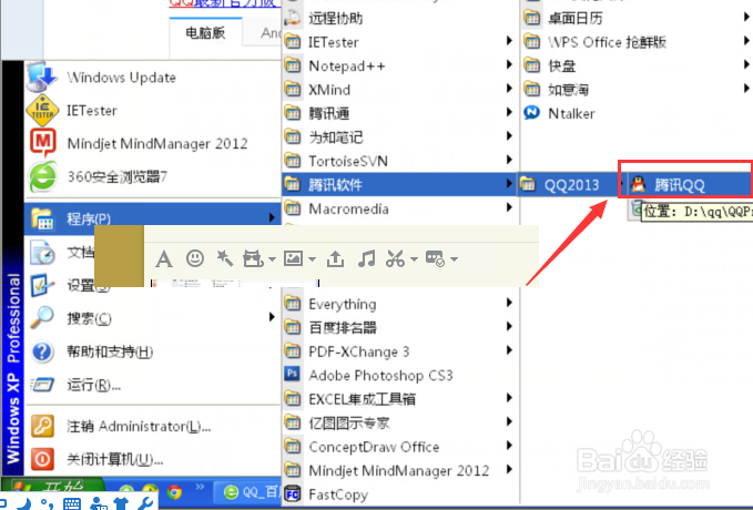 qq怎么设置接收秒传发送的文件