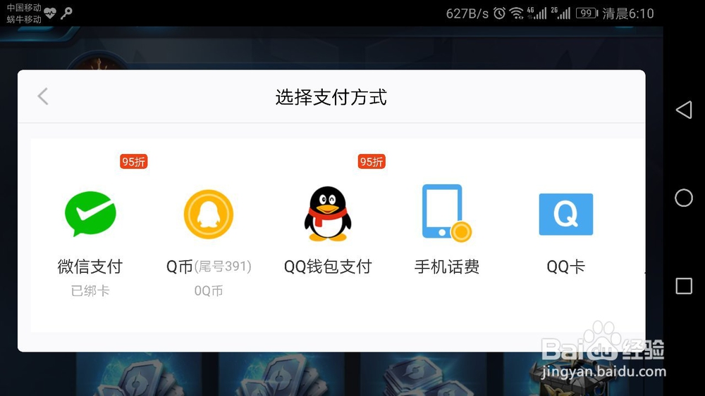 王者第三方充值怎么解决