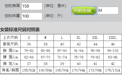 90-100斤穿什么尺码的裤子