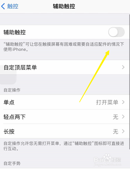 苹果的快捷圆圈怎么弄