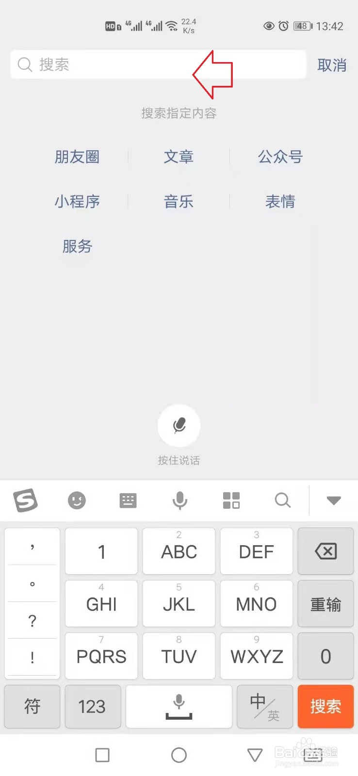 怎样开启微信公众号文章推送功能