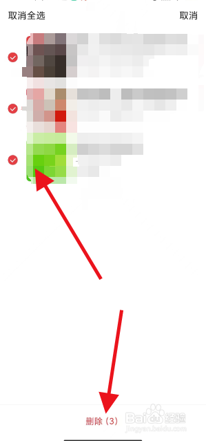 番茄畅听音乐版怎么删除播放历史