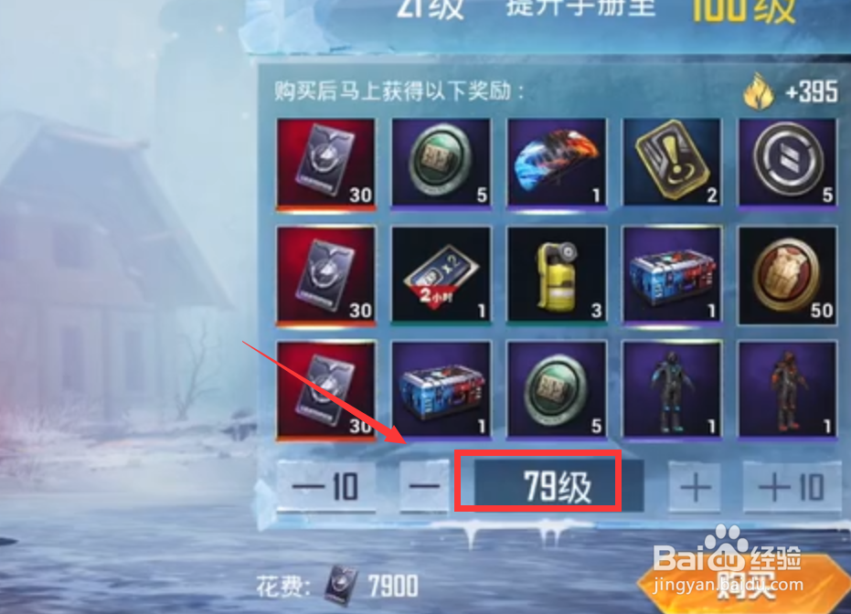 和平精英ss5赛季手册等级怎么购买