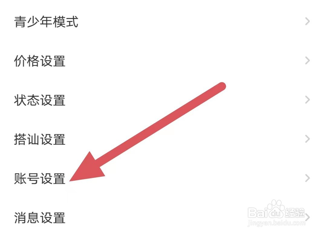 面聊吧如何开启礼物墙设置？
