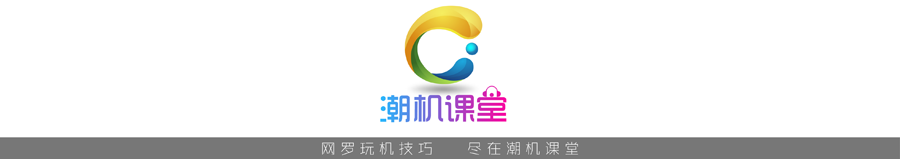 荣耀9全局搜索#潮机课堂#