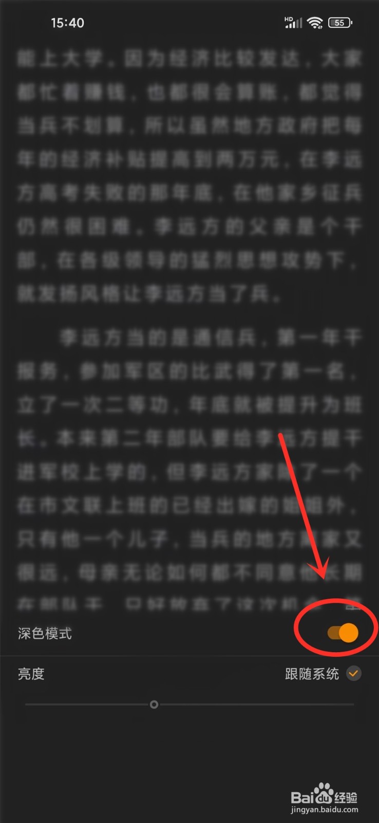 小书亭app怎么开启深色模式