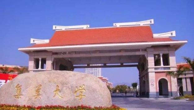 集美大学3号门是哪个门