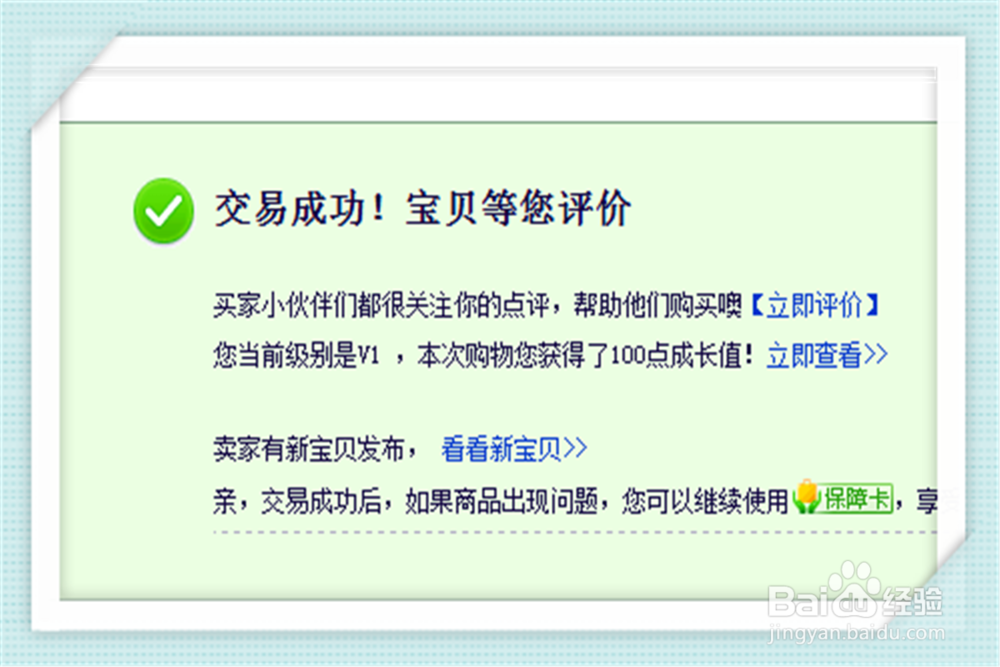 淘宝怎么确认收货以及评价物品