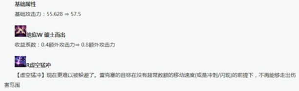 LOL7.12英雄改动最大的10个英雄