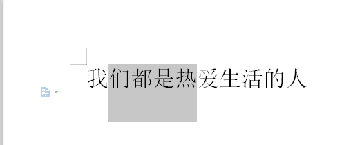 word文档中如何加粗字体