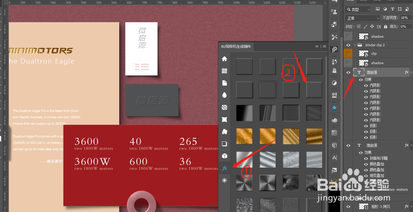 智能PS样机生成神器如何使用