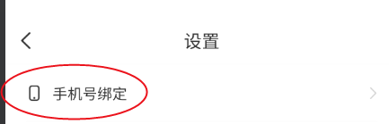 灵宠大陆如何更换手机号