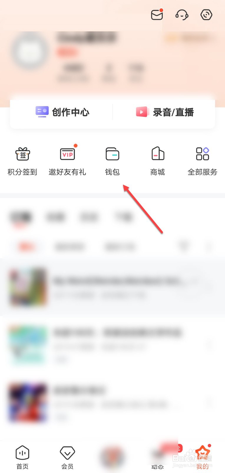 喜马拉雅怎么使用兑换码