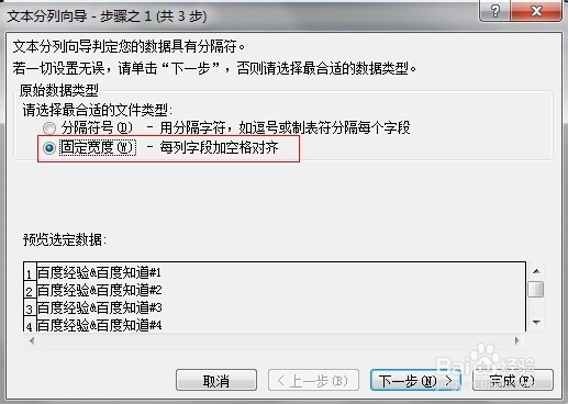 excel中怎么将一列分为多列