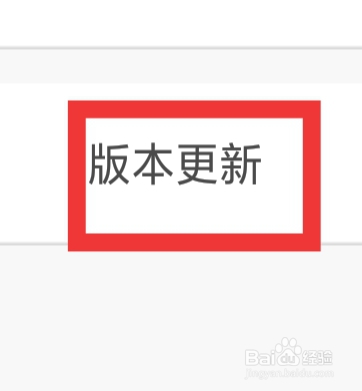 男士私人医生怎样进行版本更新