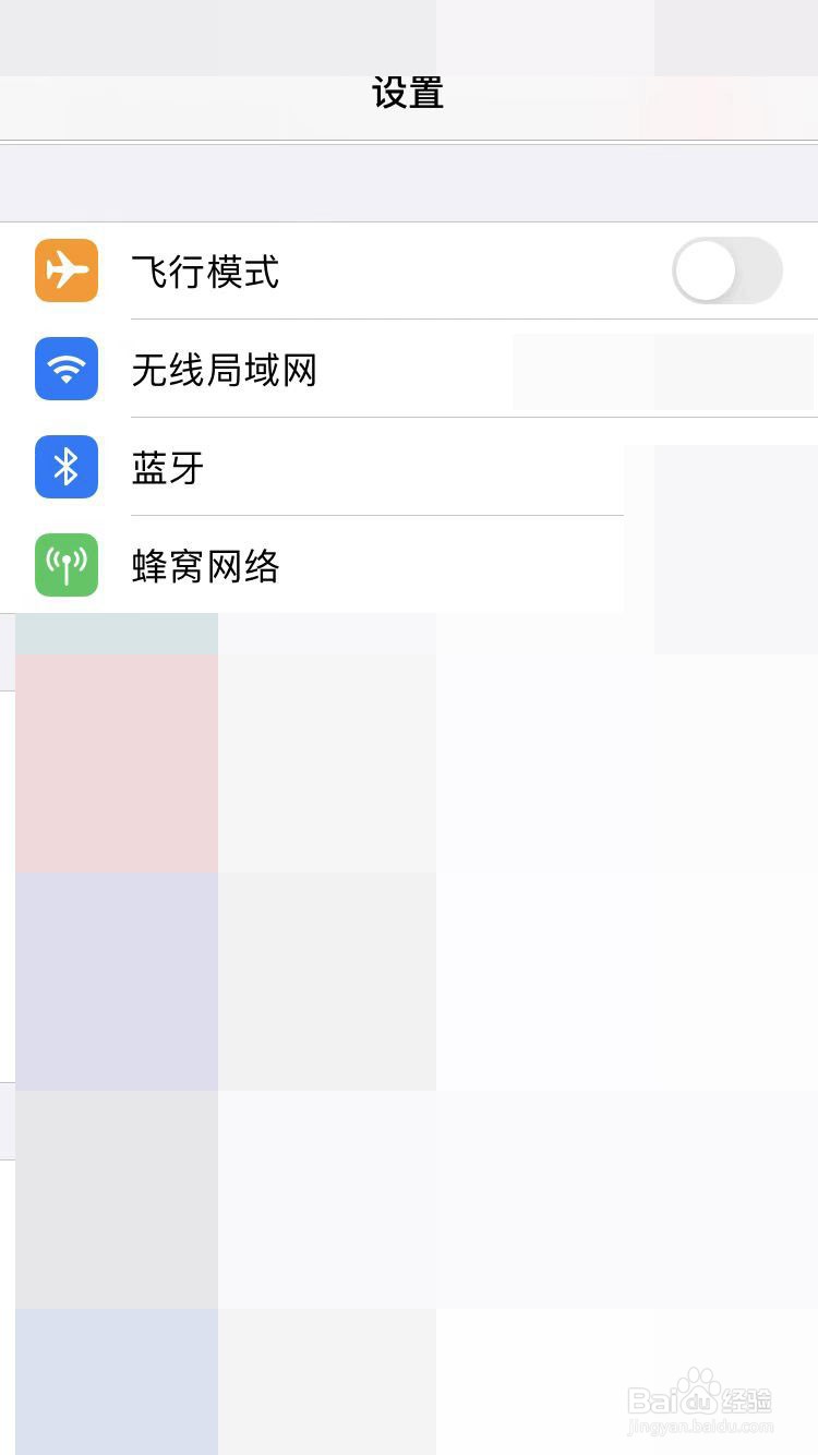 苹果手机怎么开启飞行模式