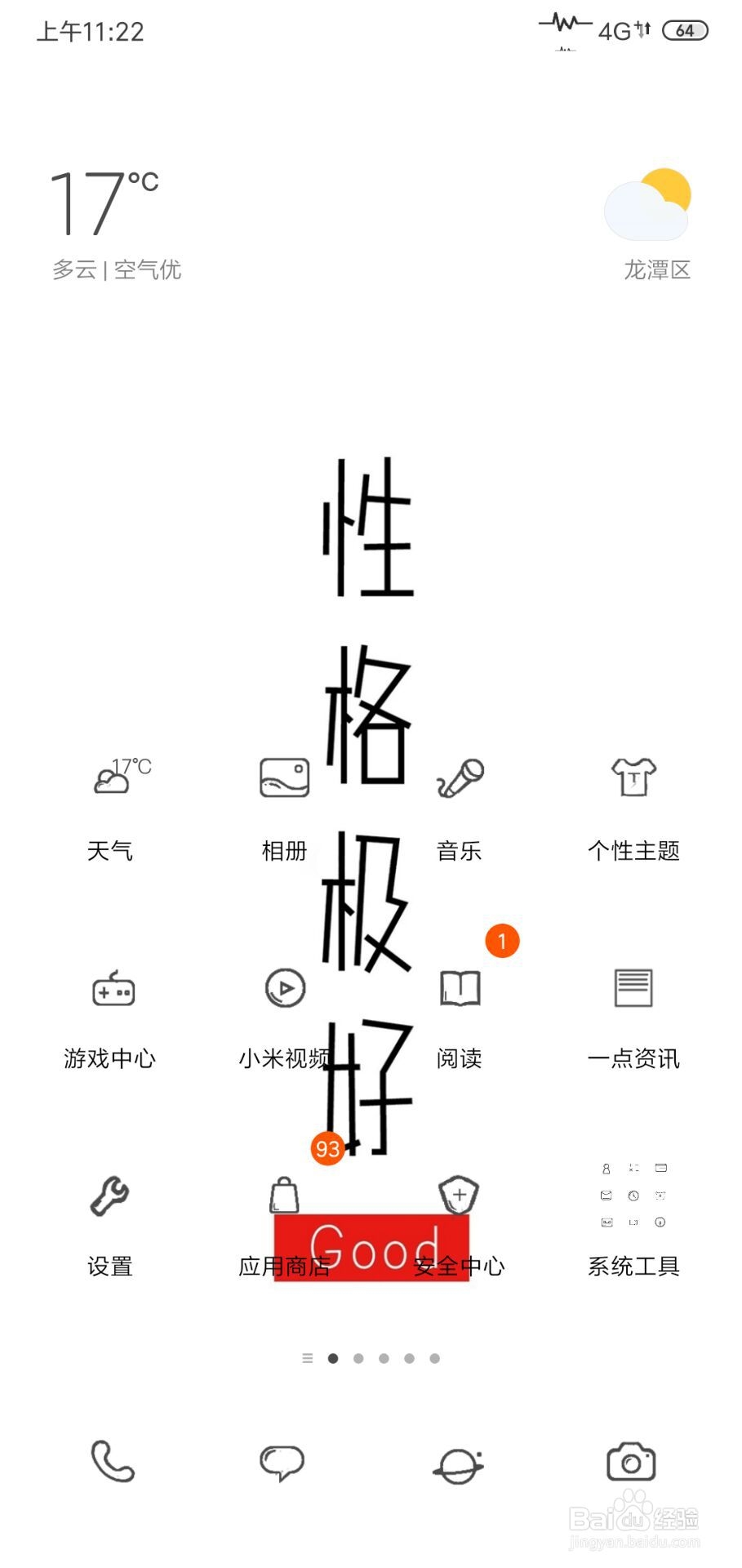 小米手机的私密相册在哪