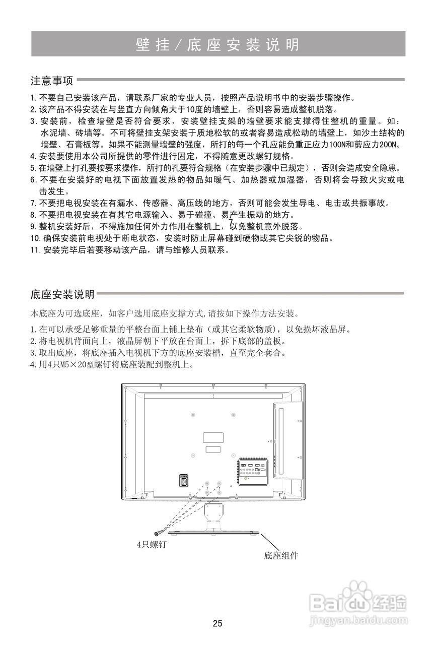 海信TLM37V88P液晶彩电使用说明书:[3]