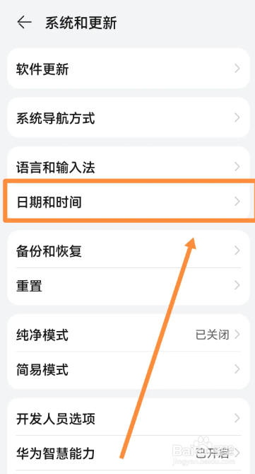 华为手机时间如何自动设置