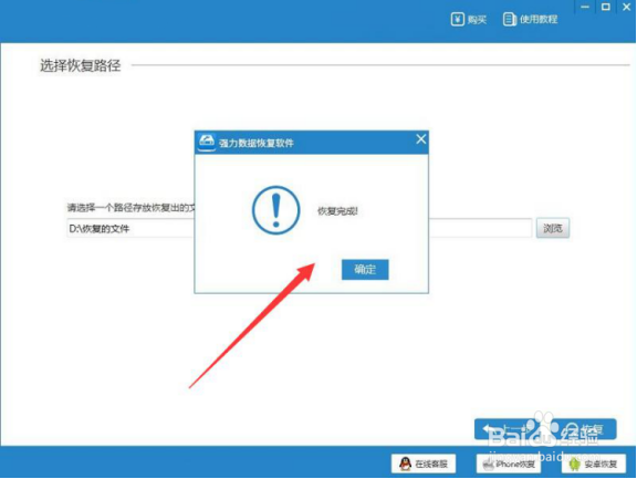 怎么恢复删除的文件