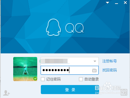 <b>怎样关闭QQ自动弹出消息</b>